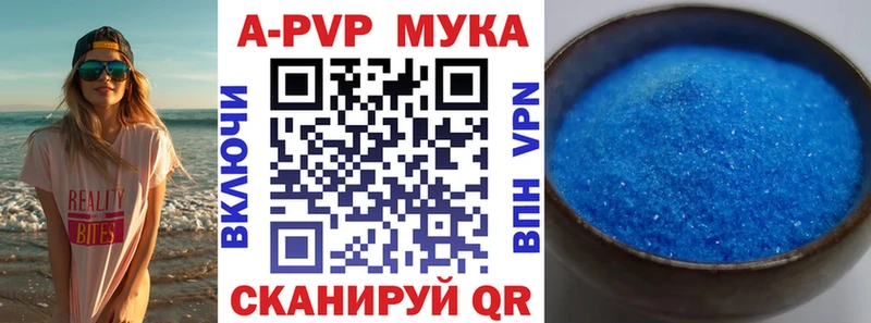 закладки  Щёлково  A-PVP мука 