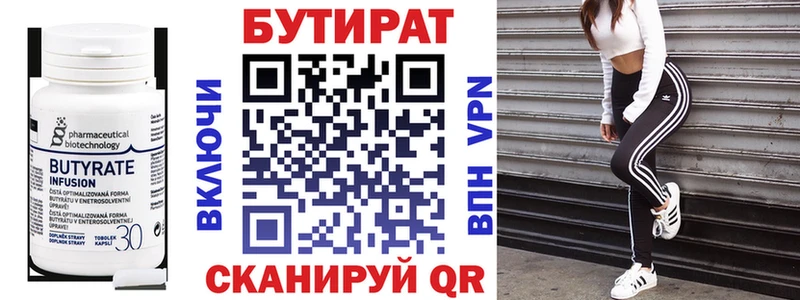 ссылка на мегу зеркало  магазин  наркотиков  Щёлково  БУТИРАТ бутандиол 