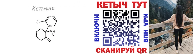 как найти   Щёлково  КЕТАМИН ketamine 