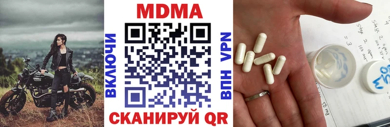 MDMA кристаллы  закладка  Щёлково 