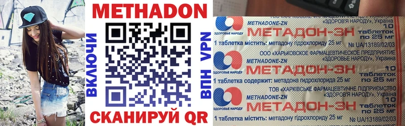 МЕТАДОН methadone  Щёлково 